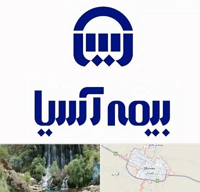 بیمه آسیا در شیروان