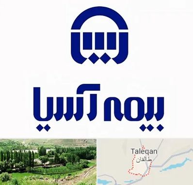 بیمه آسیا در طالقان