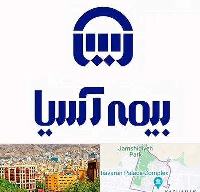 بیمه آسیا در نیاوران 