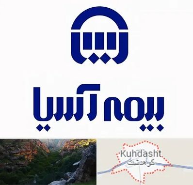 بیمه آسیا در کوهدشت