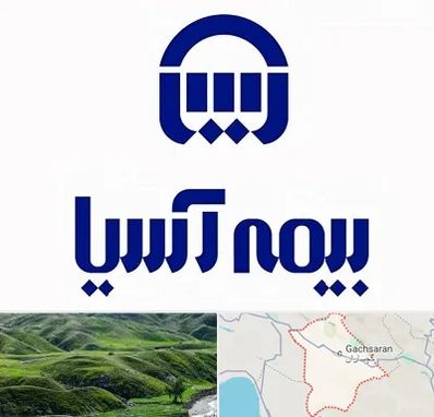 بیمه آسیا در گچساران
