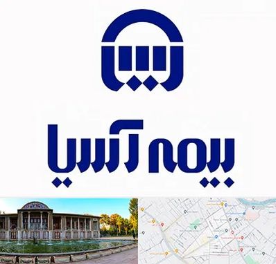بیمه آسیا در عفیف آباد شیراز