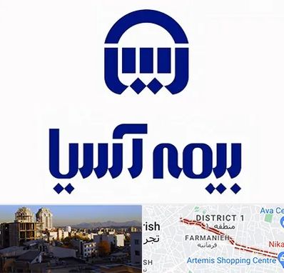 بیمه آسیا در فرمانیه 