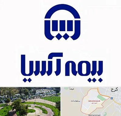 بیمه آسیا در مهرشهر کرج 