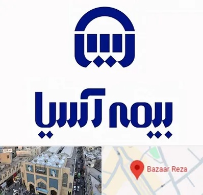 بیمه آسیا در بازار رضا مشهد