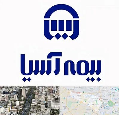 بیمه آسیا در منطقه 18 تهران