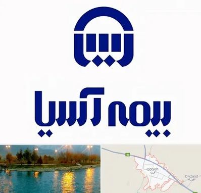 بیمه آسیا در قروه