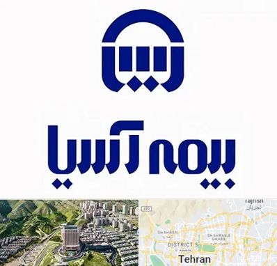 بیمه آسیا در شمال تهران 