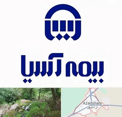بیمه آسیا در آزادشهر