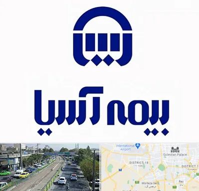 بیمه آسیا در جنوب تهران 
