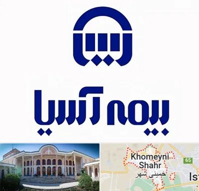 بیمه آسیا در خمینی شهر