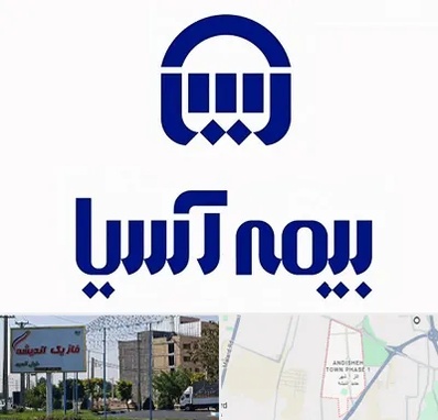 بیمه آسیا در فاز یک اندیشه