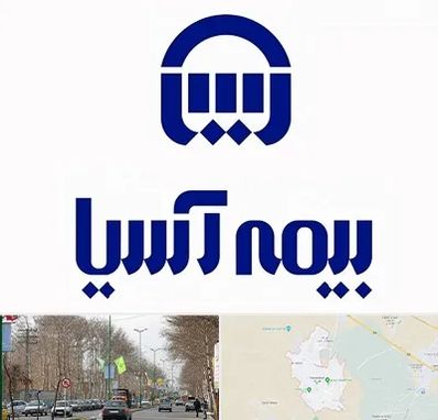 بیمه آسیا در نظرآباد کرج