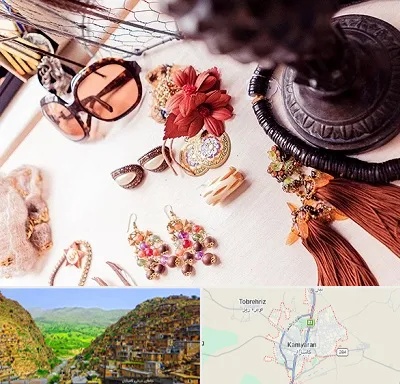 فروشگاه اکسسوری در کامیاران