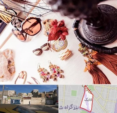 فروشگاه اکسسوری در اتابک