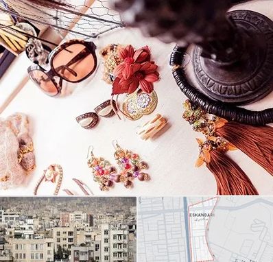 فروشگاه اکسسوری در اسکندری