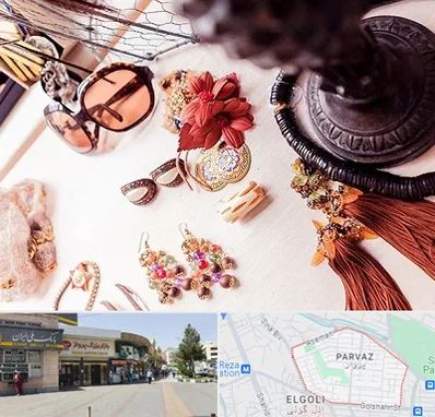 فروشگاه اکسسوری در پرواز تبریز