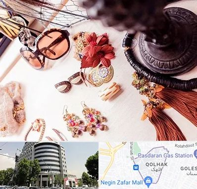 فروشگاه اکسسوری در قلهک 