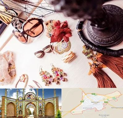 فروشگاه اکسسوری در سمنان