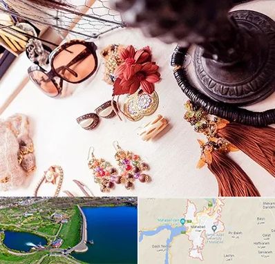 فروشگاه اکسسوری در مهاباد