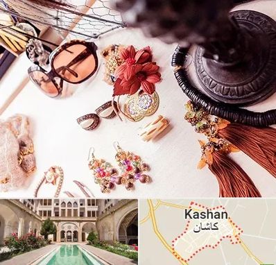 فروشگاه اکسسوری در کاشان