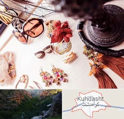 فروشگاه اکسسوری در کوهدشت