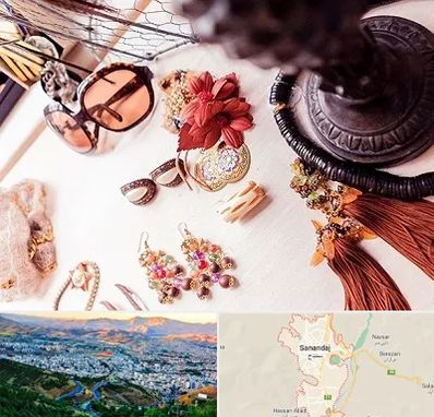 فروشگاه اکسسوری در سنندج