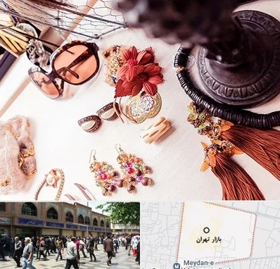 فروشگاه اکسسوری در بازار تهران