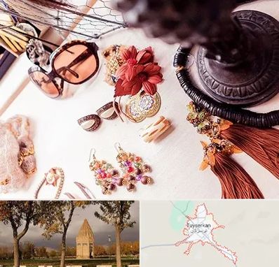 فروشگاه اکسسوری در تویسرکان
