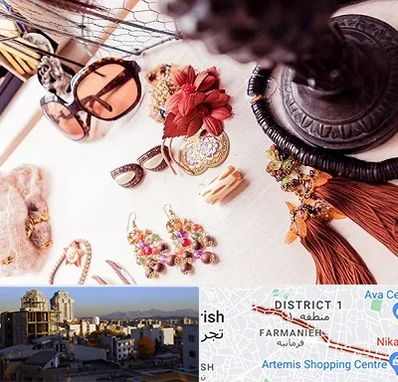 فروشگاه اکسسوری در فرمانیه 
