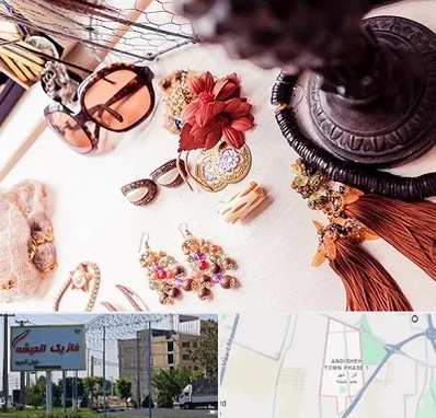 فروشگاه اکسسوری در فاز یک اندیشه