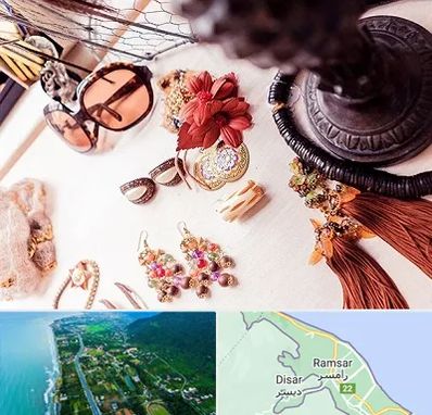 فروشگاه اکسسوری در رامسر