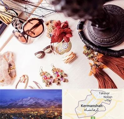 فروشگاه اکسسوری در کرمانشاه