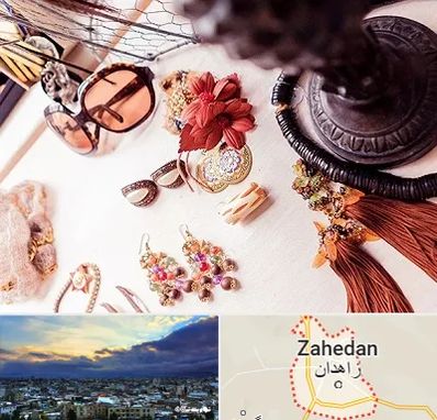 فروشگاه اکسسوری در زاهدان