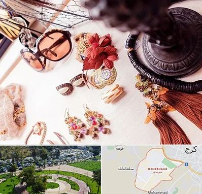 فروشگاه اکسسوری در مهرشهر کرج 