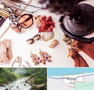 فروشگاه اکسسوری در رویان