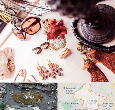 فروشگاه اکسسوری در فردیس کرج 