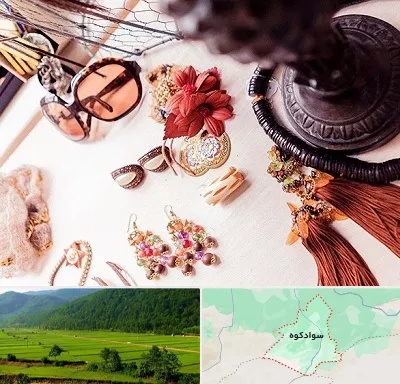 فروشگاه اکسسوری در سوادکوه