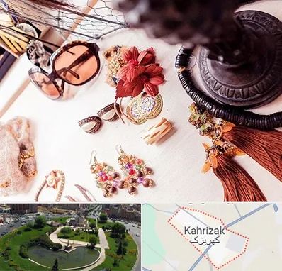 فروشگاه اکسسوری در کهریزک