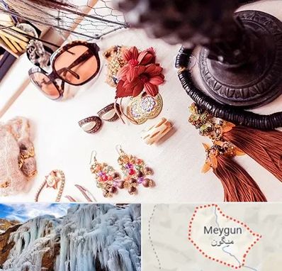 فروشگاه اکسسوری در میگون