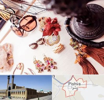 فروشگاه اکسسوری در پیشوا