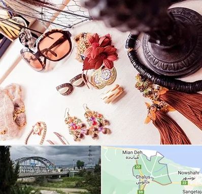 فروشگاه اکسسوری در چالوس