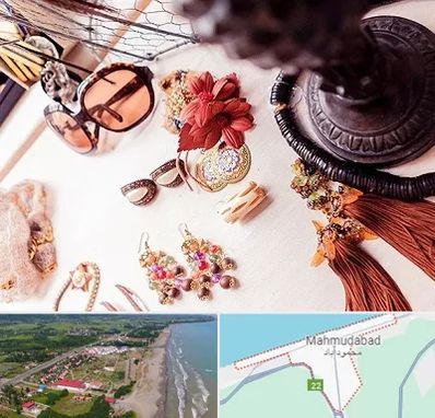 فروشگاه اکسسوری در محمودآباد