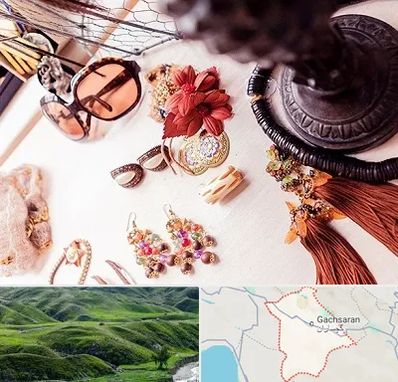 فروشگاه اکسسوری در گچساران