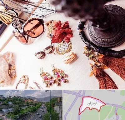 فروشگاه اکسسوری در لویزان