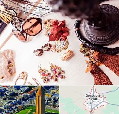 فروشگاه اکسسوری در گنبد کاووس