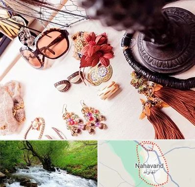 فروشگاه اکسسوری در نهاوند