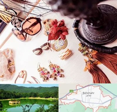 فروشگاه اکسسوری در بهشهر