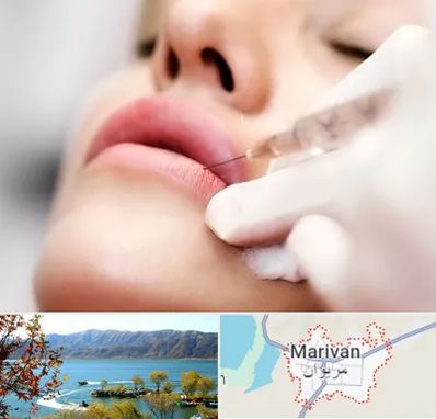 کلینیک تزریق ژل لب در مریوان