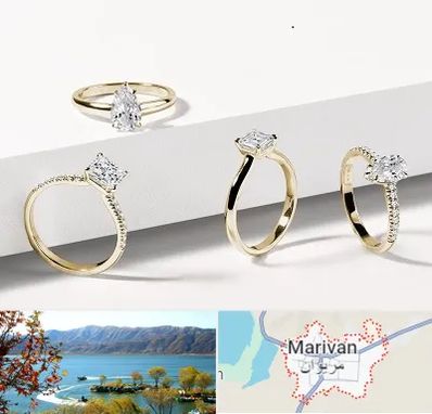 فروشگاه انگشتر در مریوان